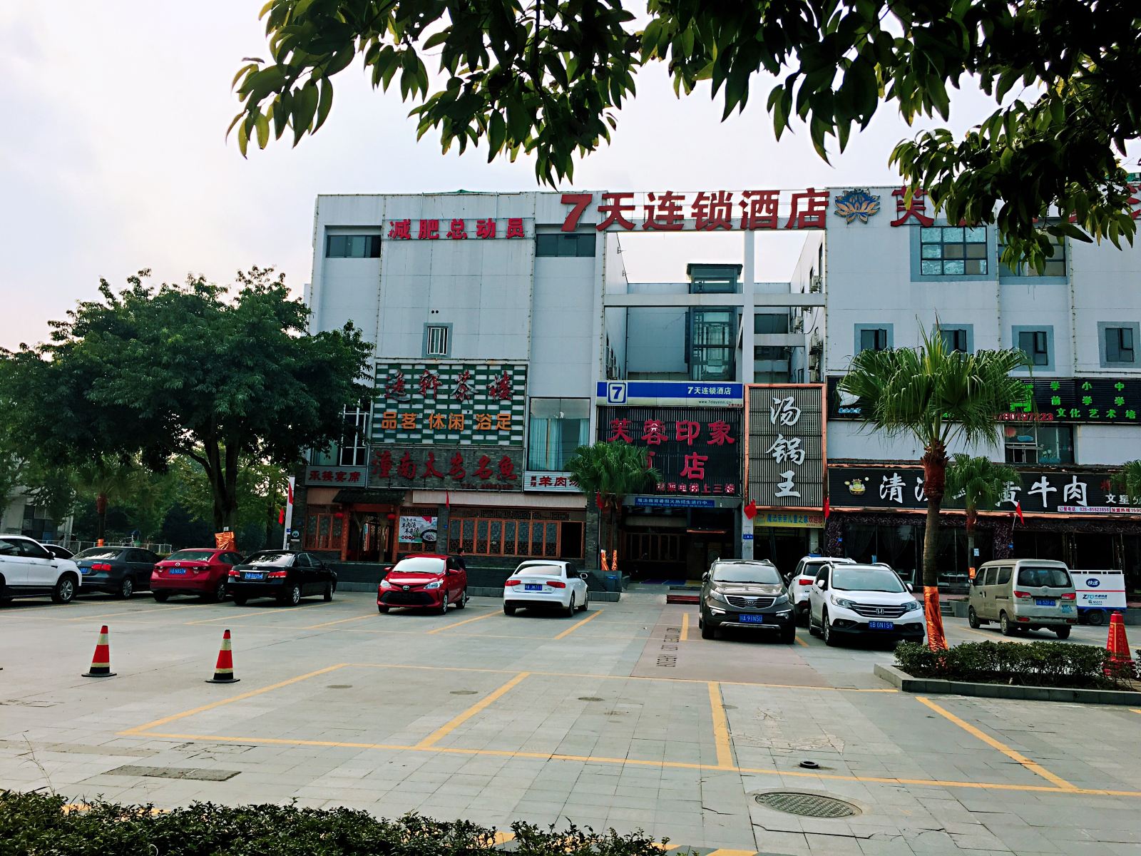 7天连锁酒店(成都双流国际机场航空港川大店)