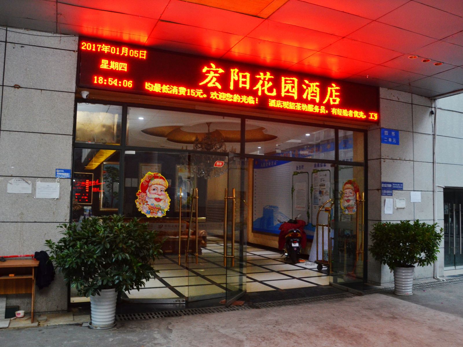 外观