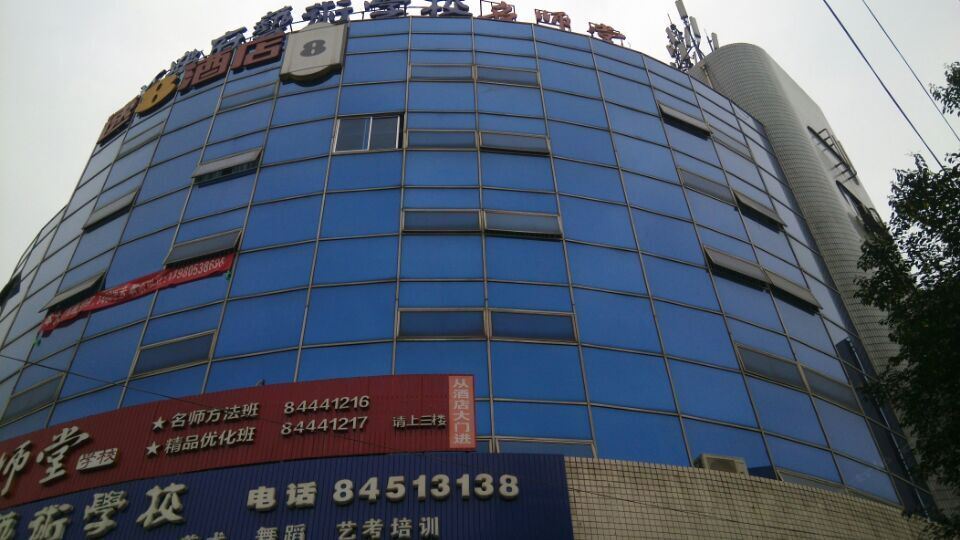 海洋之恋酒店(成都锦江店)