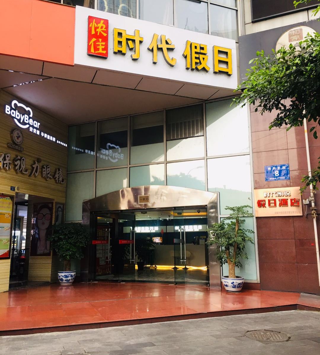 外观