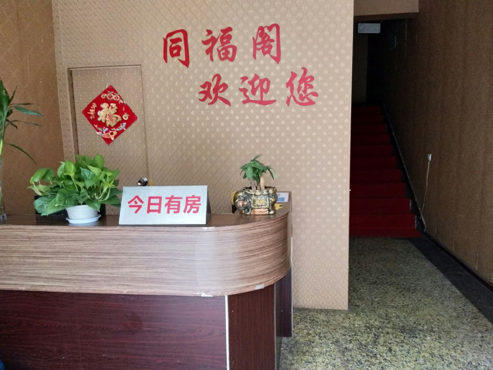 公共区域