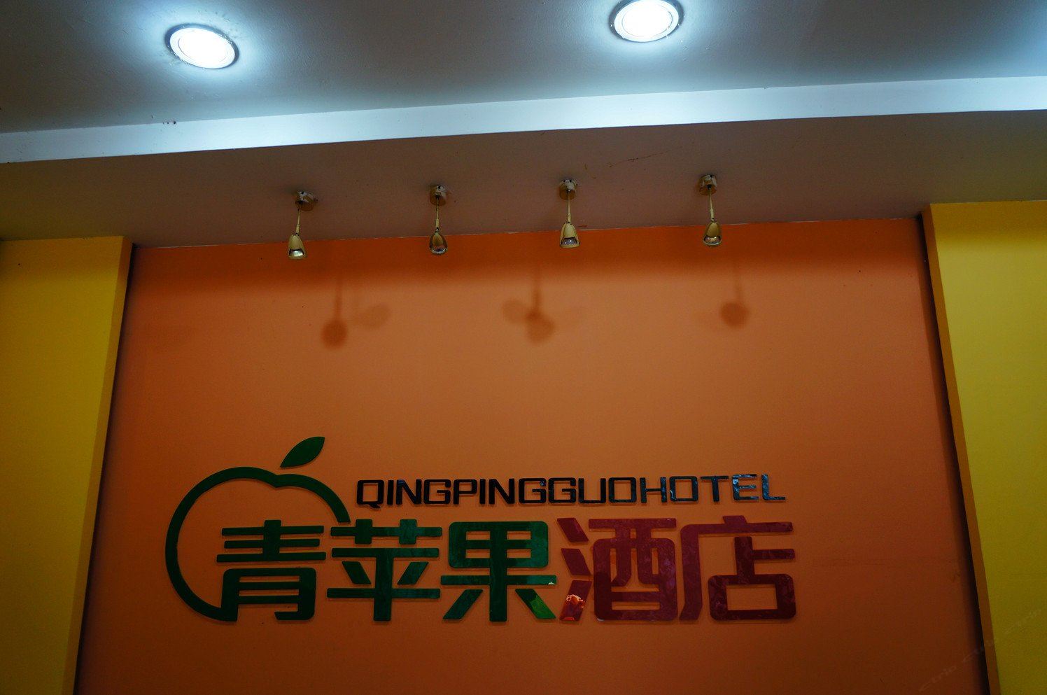 其他