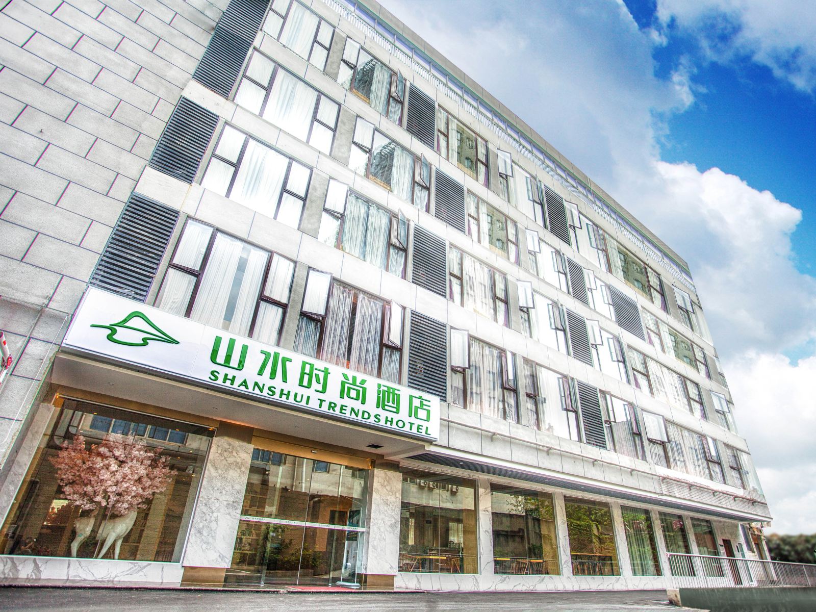 山水时尚酒店(成都春熙太升店）