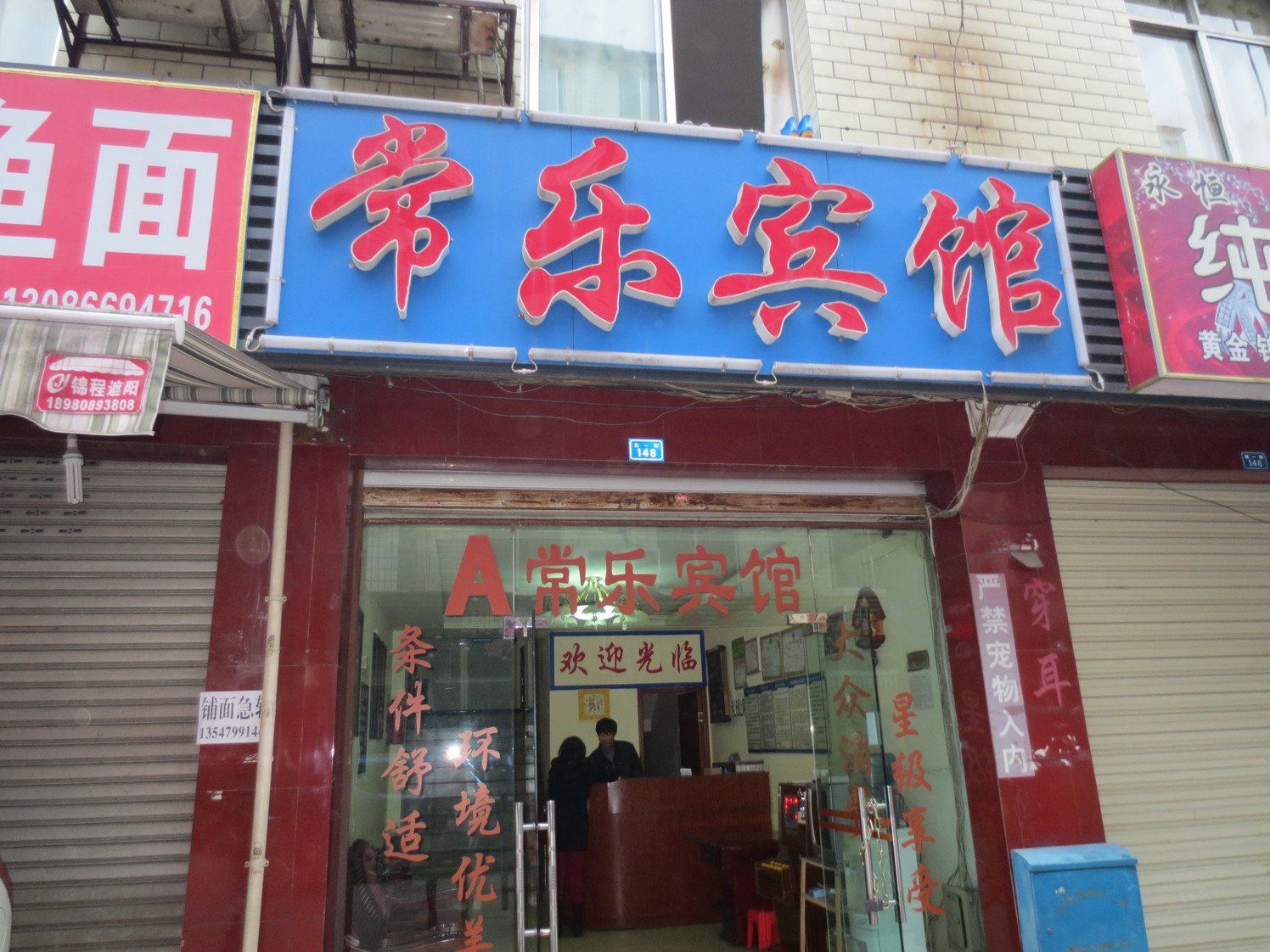外观