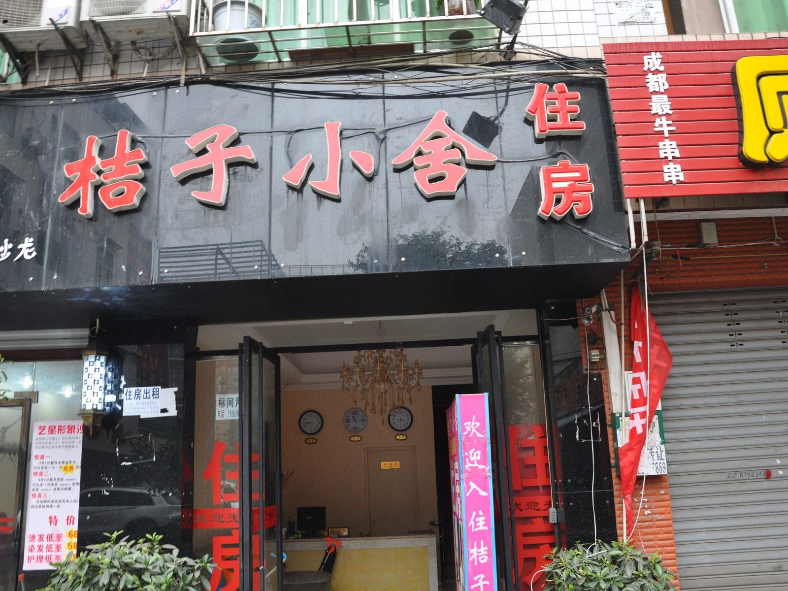 外观