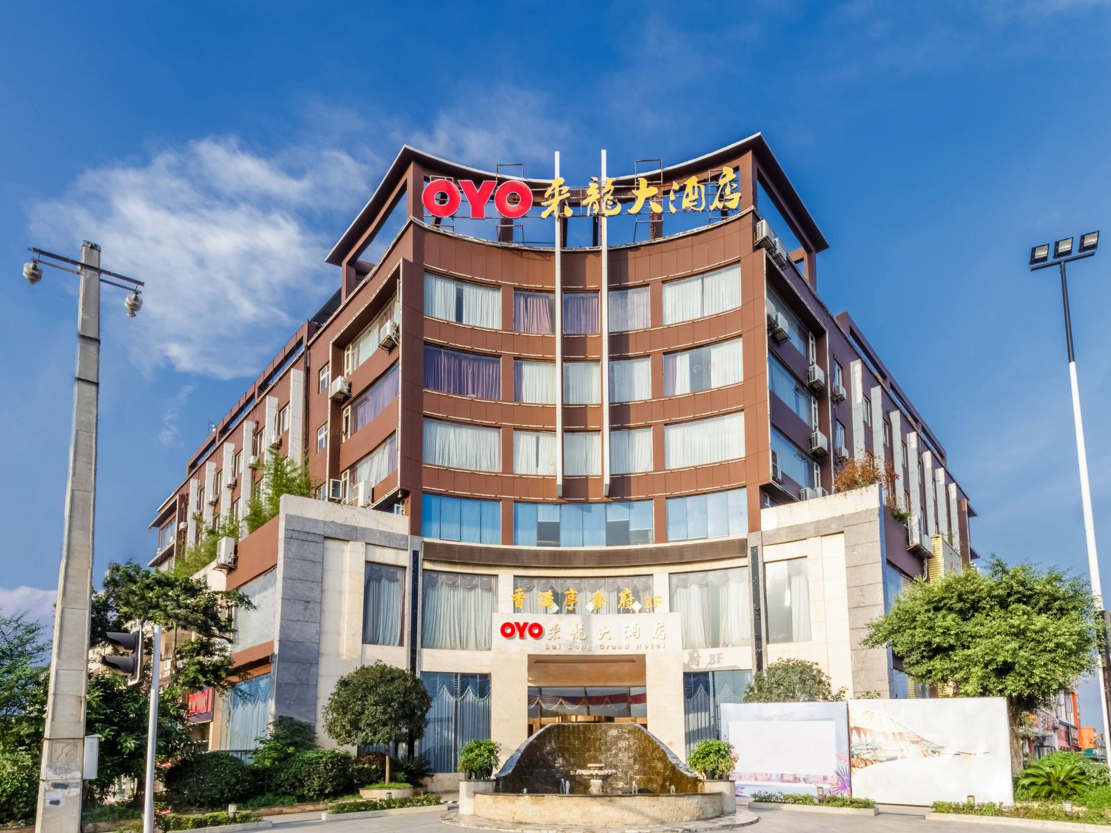 成都来龙酒店