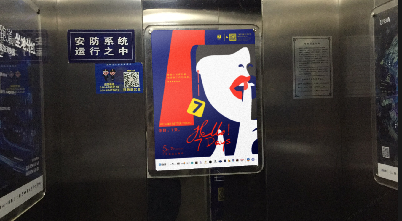 公共区域
