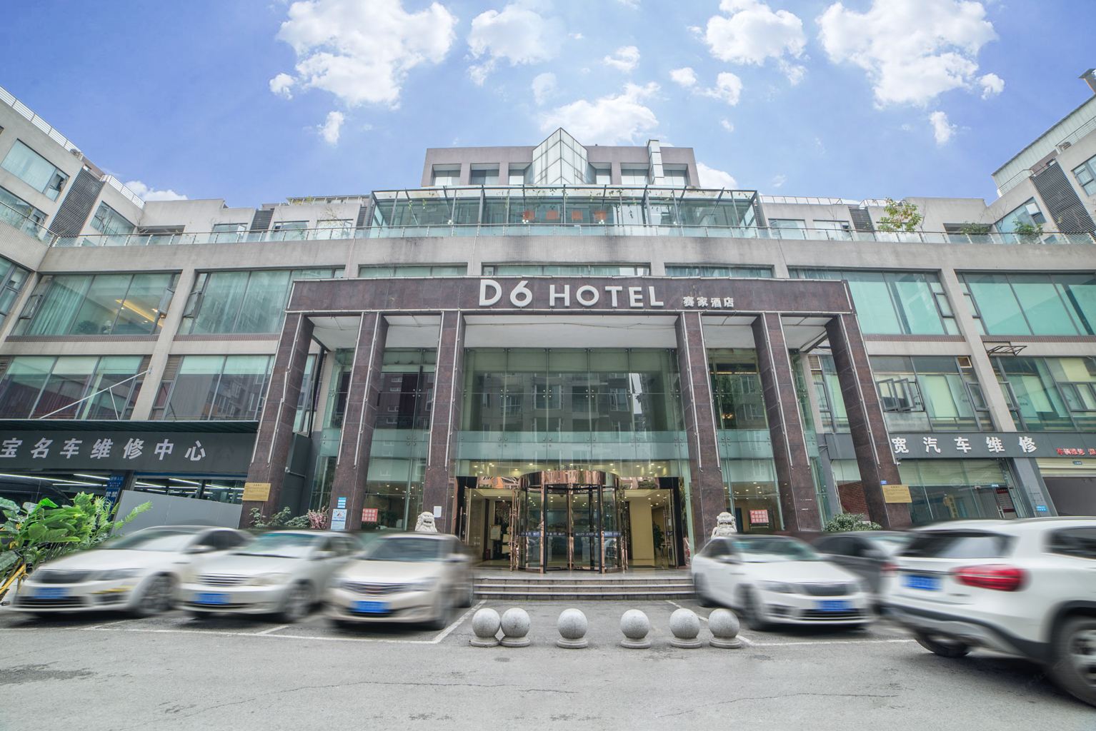 D6Hotel(成都火车南站店)(原D6赛家酒店)