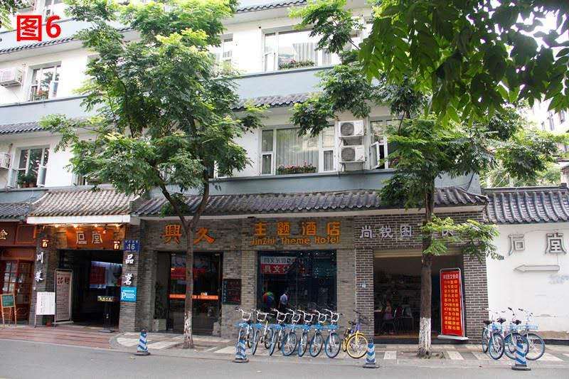 兴久主题酒店(成都东门大桥地铁站店)