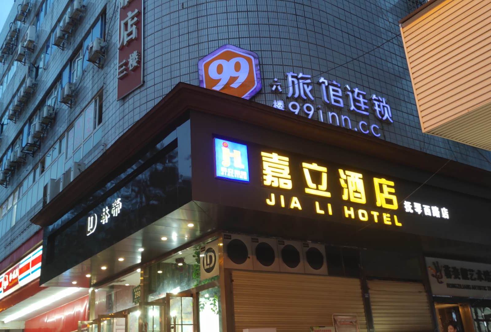 外观