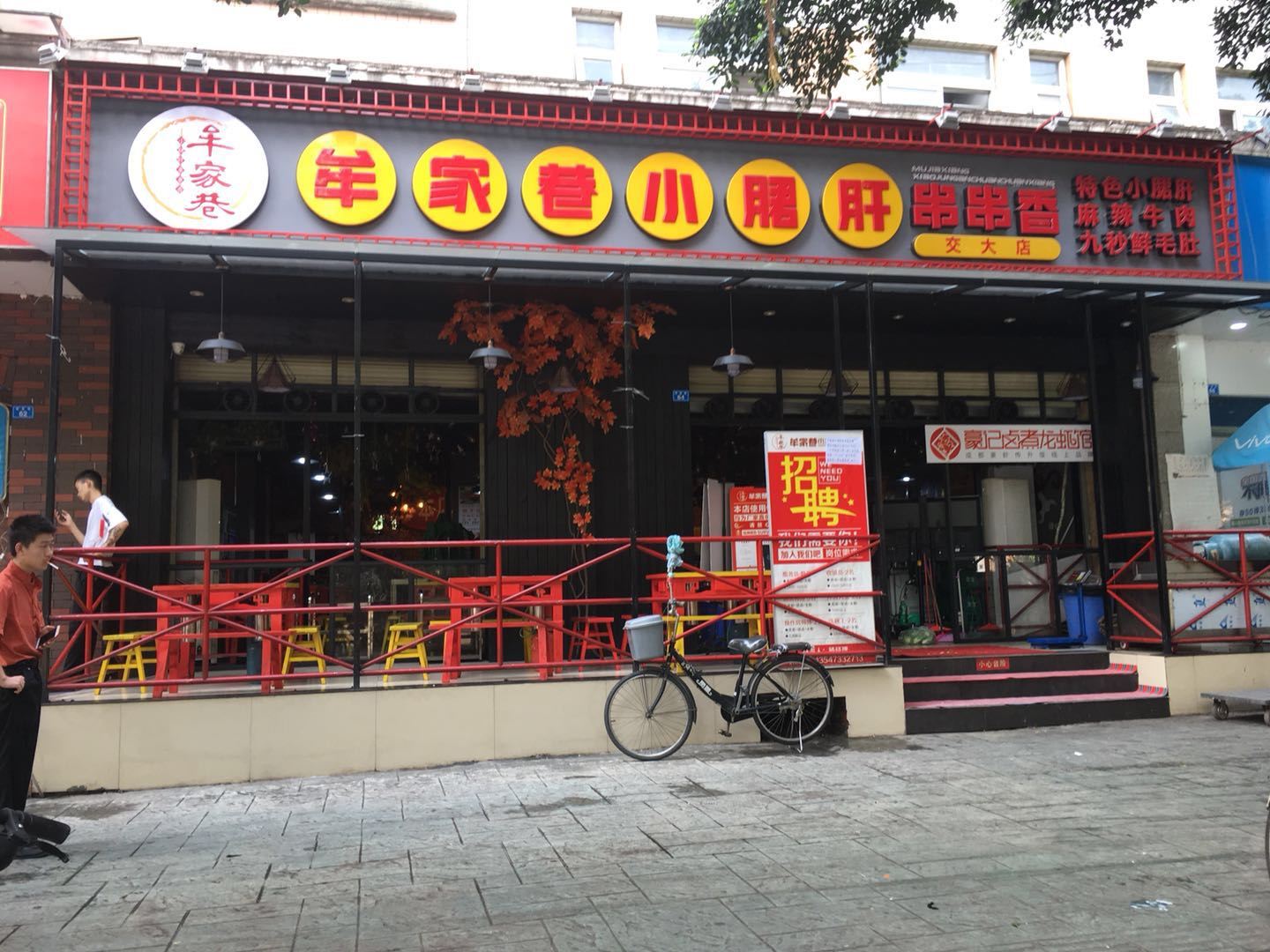 其他