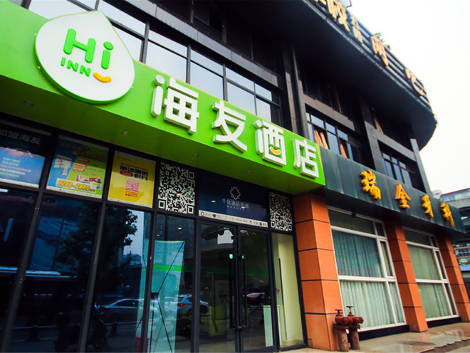 海友酒店（成都九里堤地铁站店）（原西南交大店)