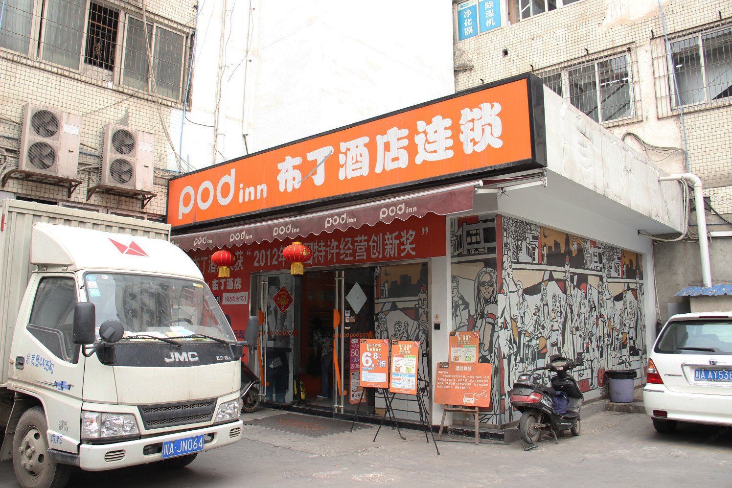 布丁酒店(成都双桥路地铁站万象城店)