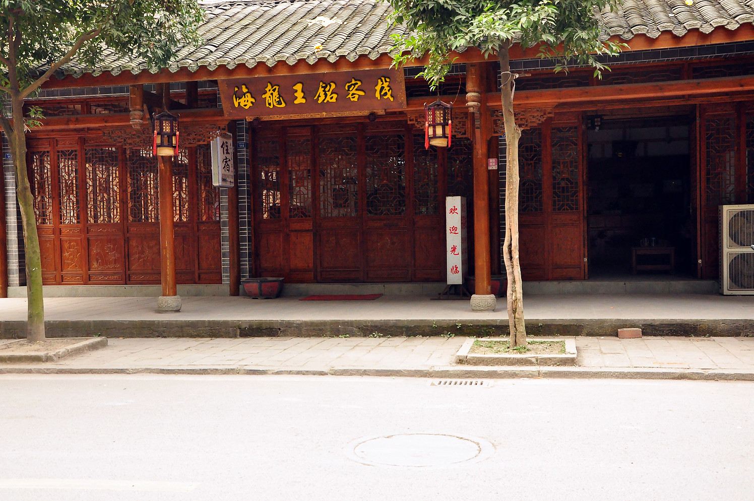 黄龙溪海龙王铭客栈
