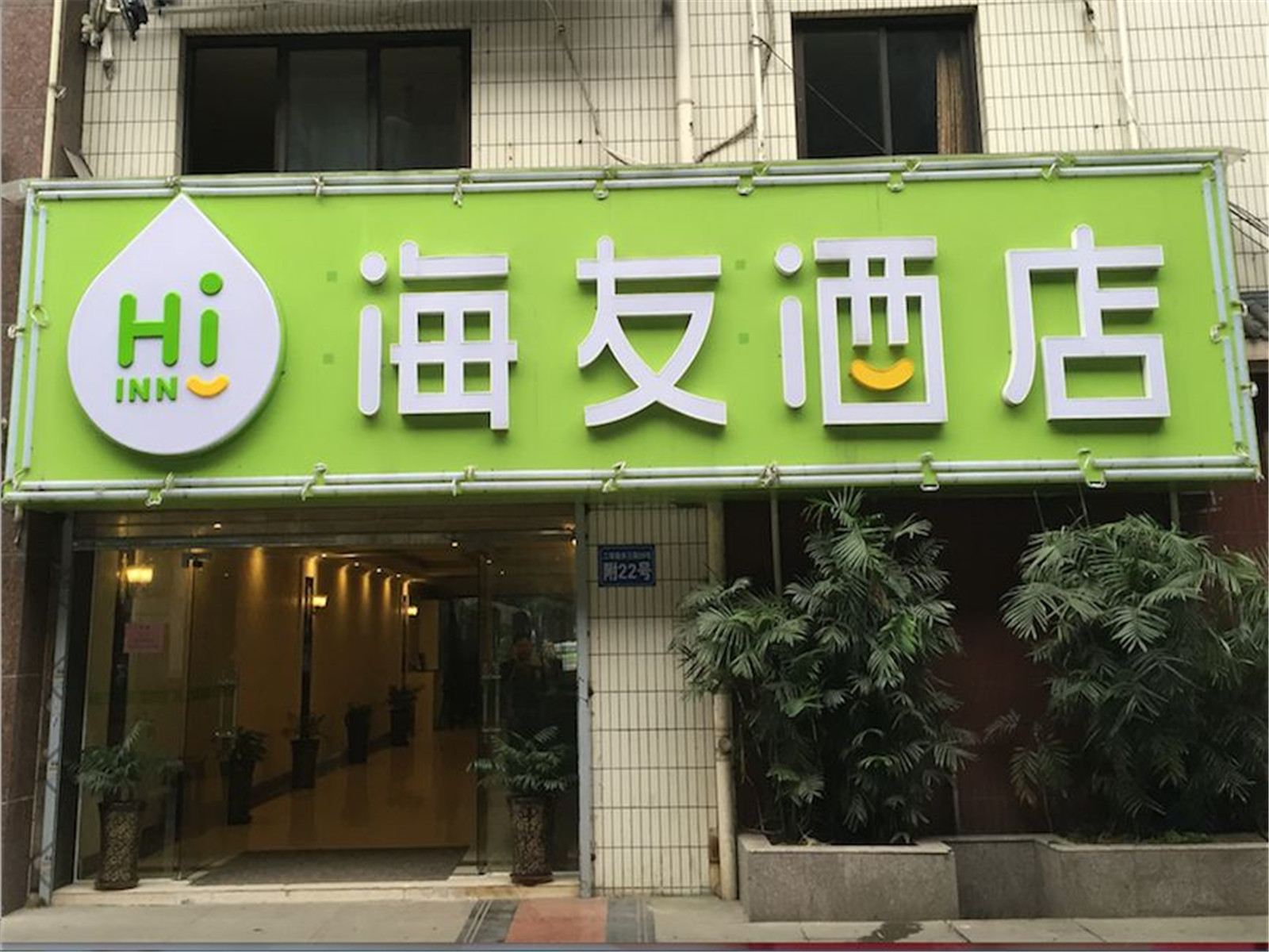 外观