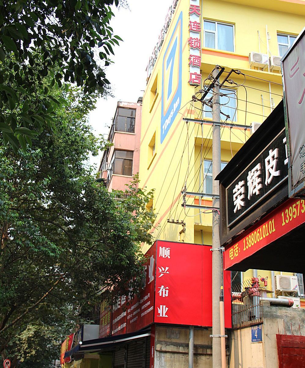 7天连锁酒店(成都火车北站万达广场店)