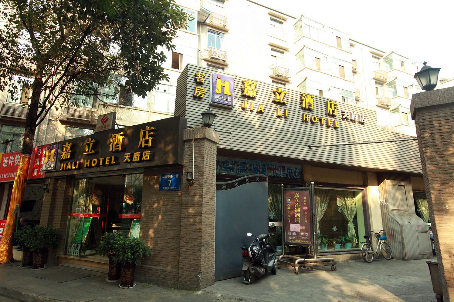 嘉立连锁酒店(成都天府广场店)
