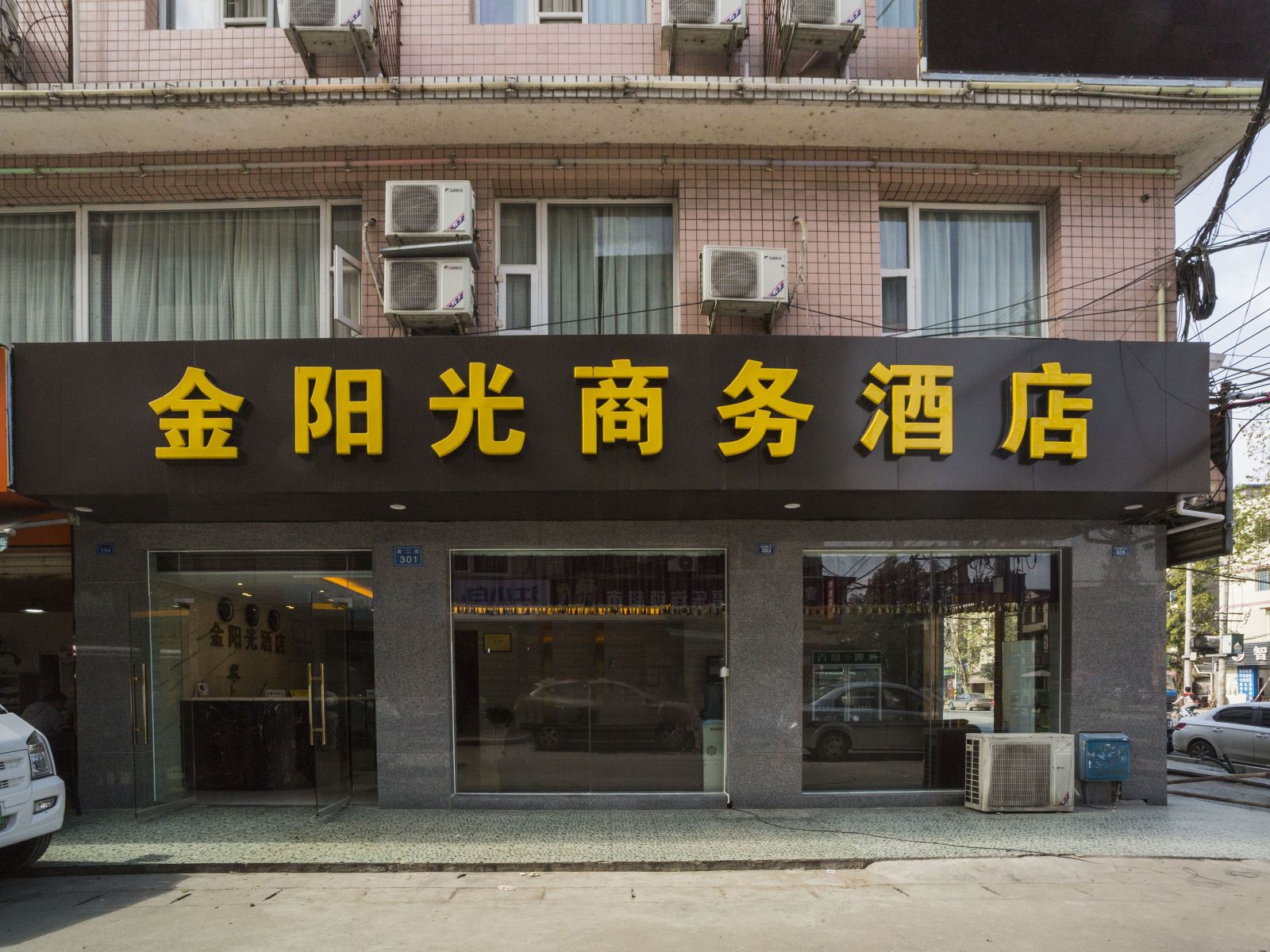 外观