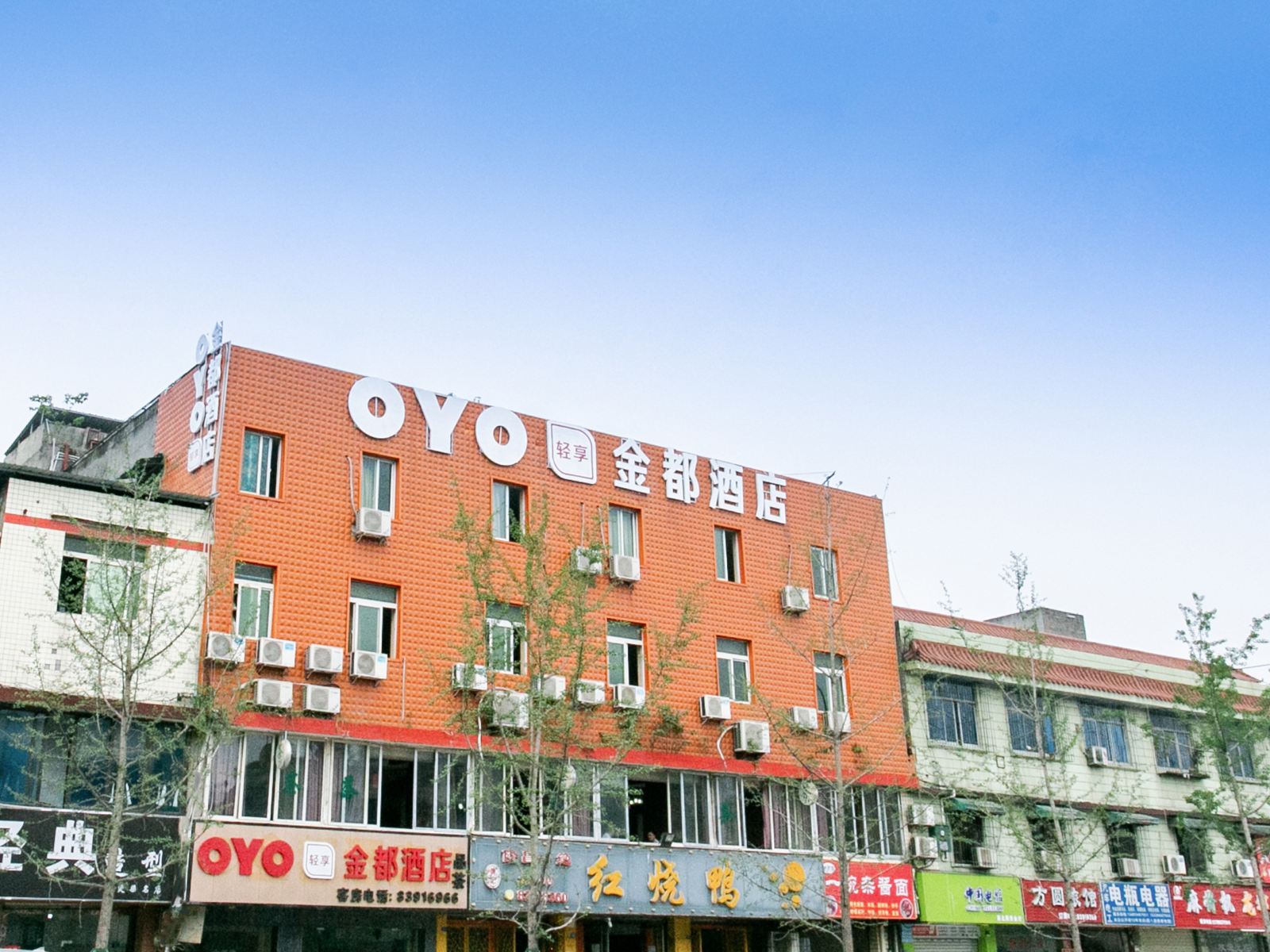 成都金都商务宾馆