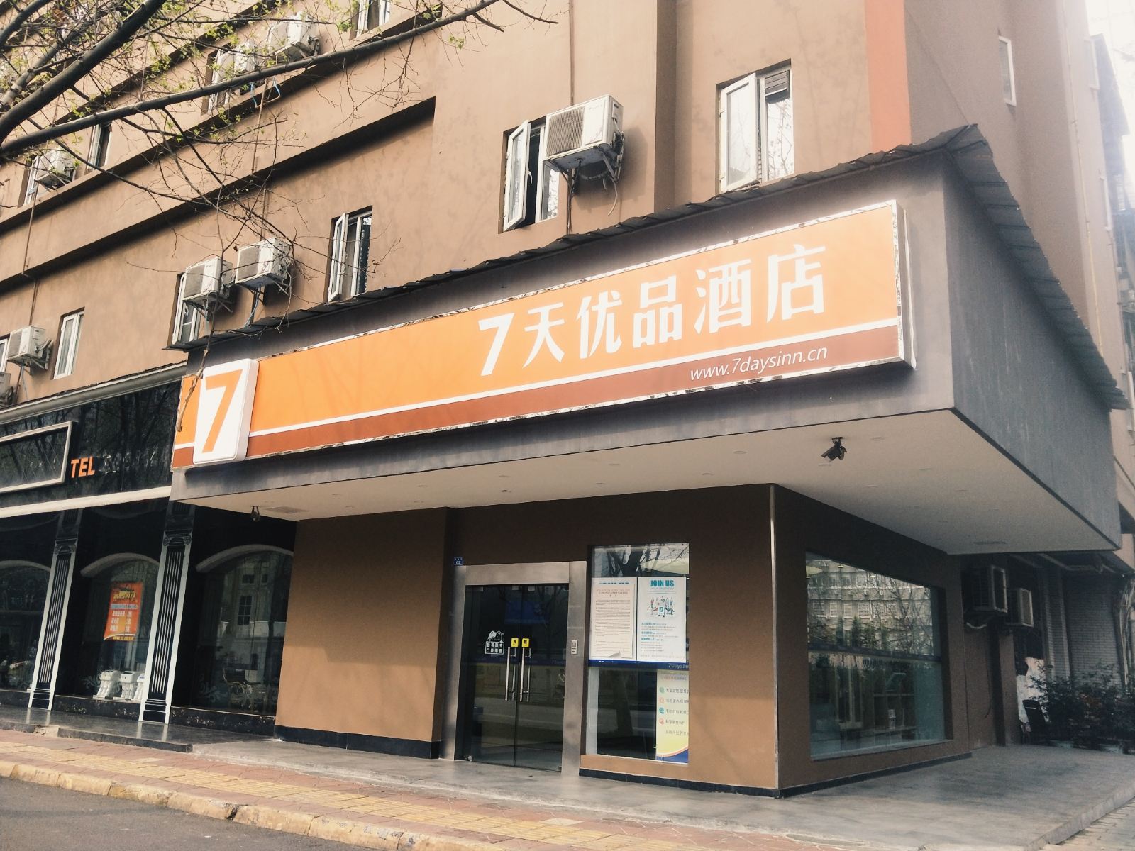 7天优品酒店(成都宽窄巷子店)