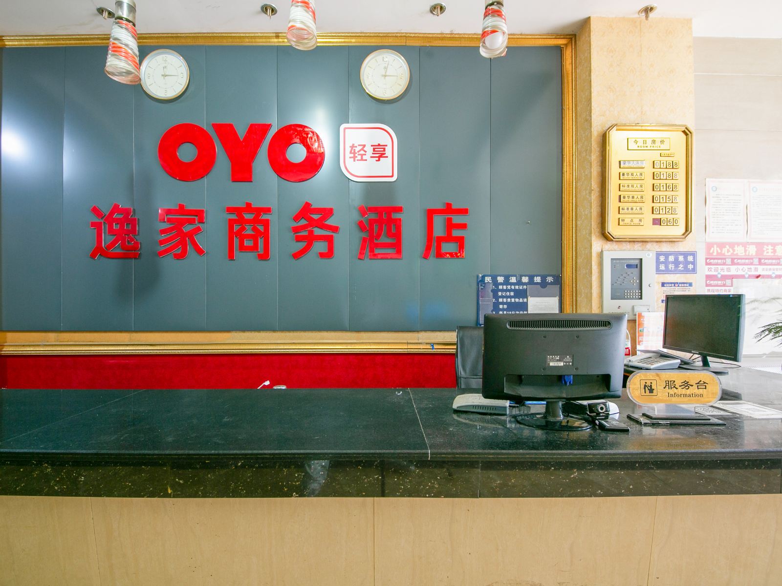 公共区域