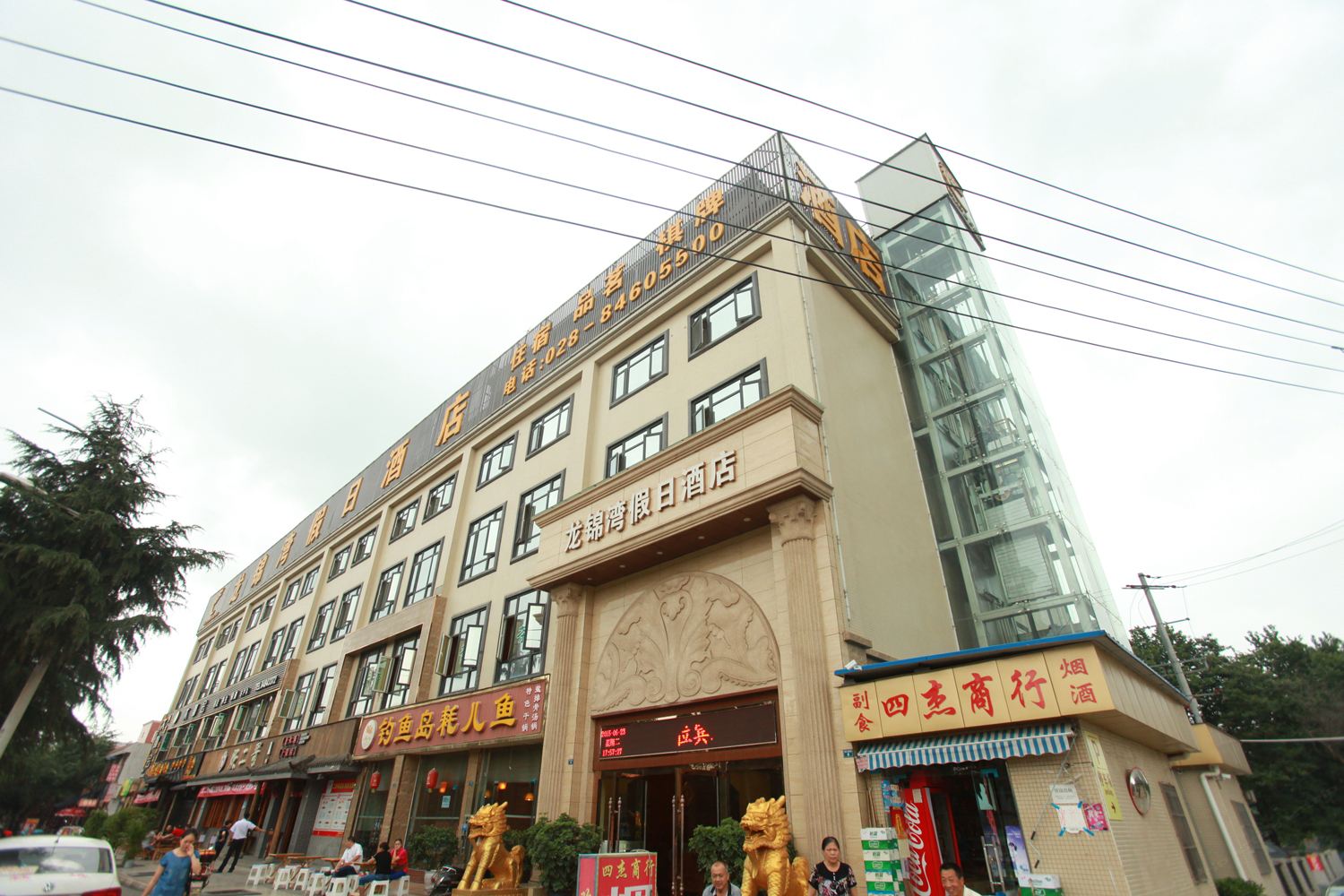 成都龙锦湾假日酒店