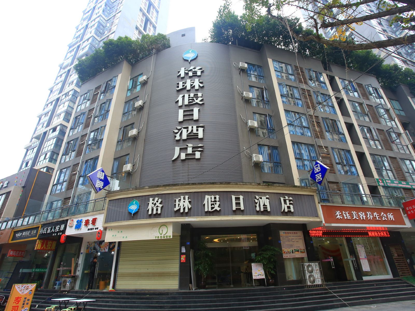 成都格琳假日酒店