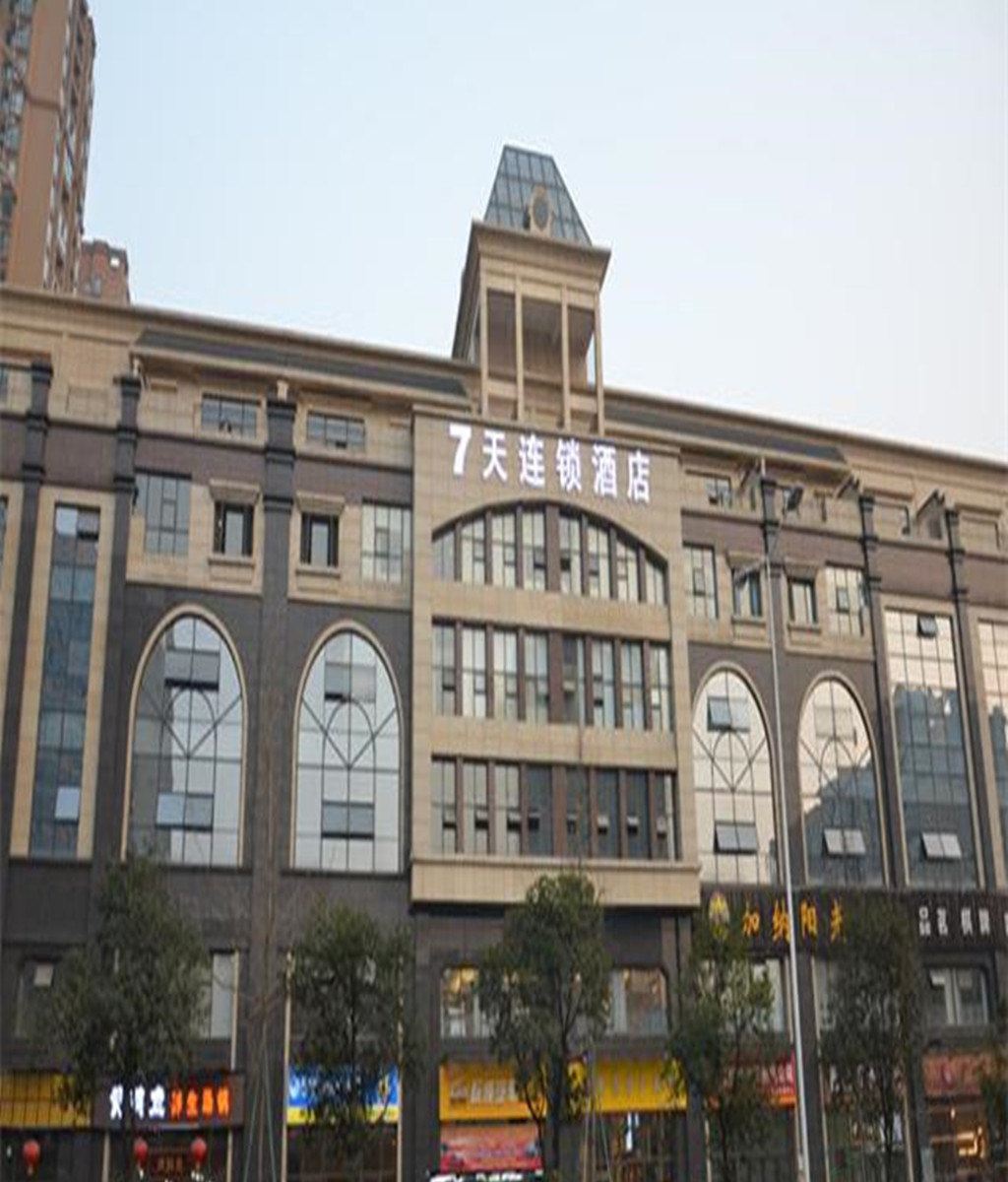 7天连锁酒店(成都伊藤百货店)