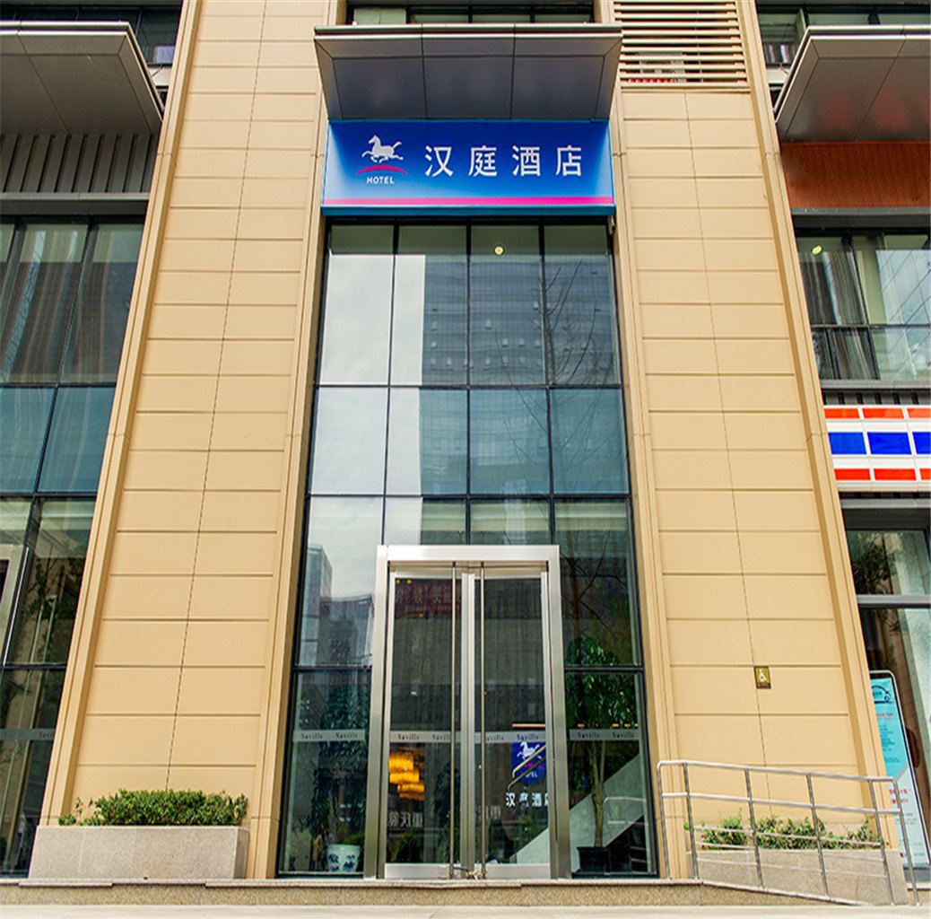 汉庭酒店(成都新会展中心店)
