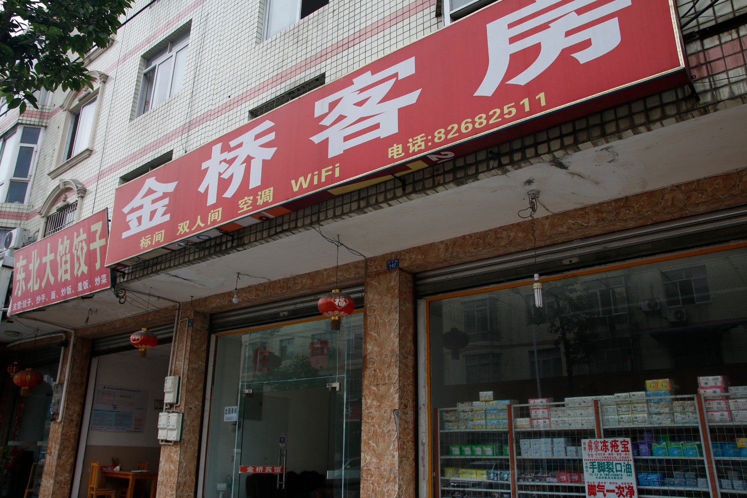 外观