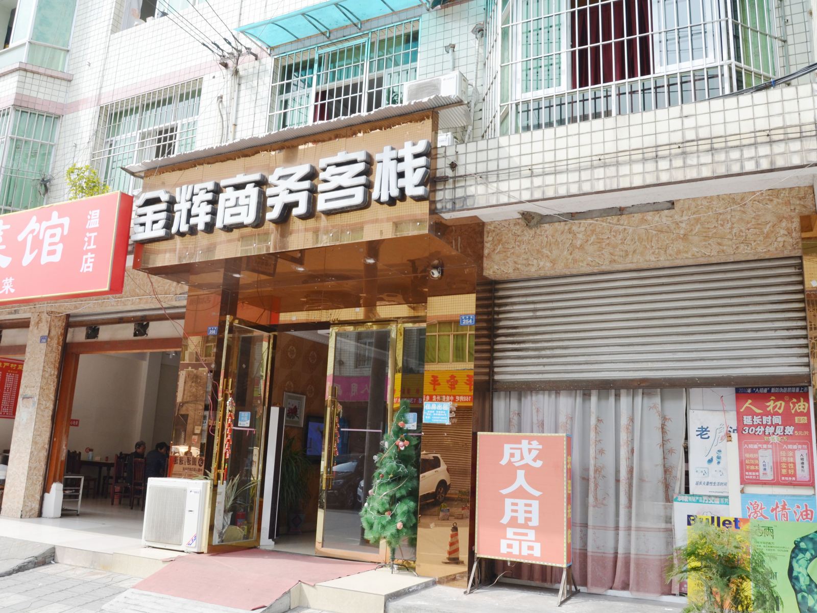 外观