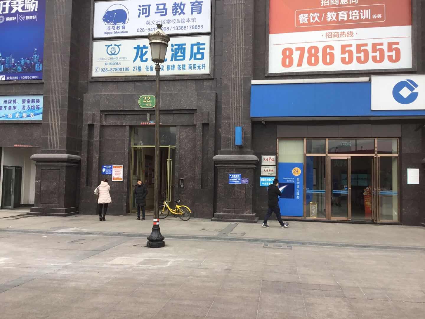 梦香香酒店(成都龙城国际步步高店)