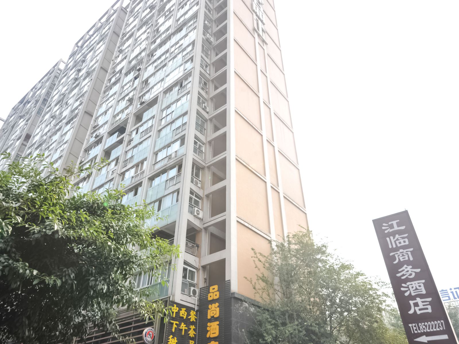 成都江临商务酒店