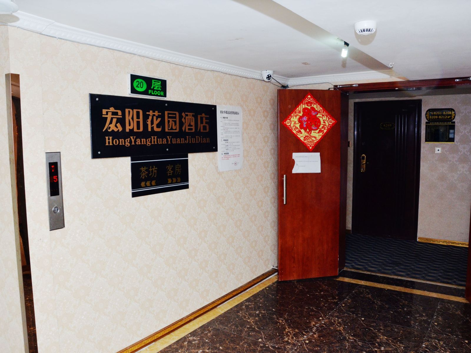 公共区域