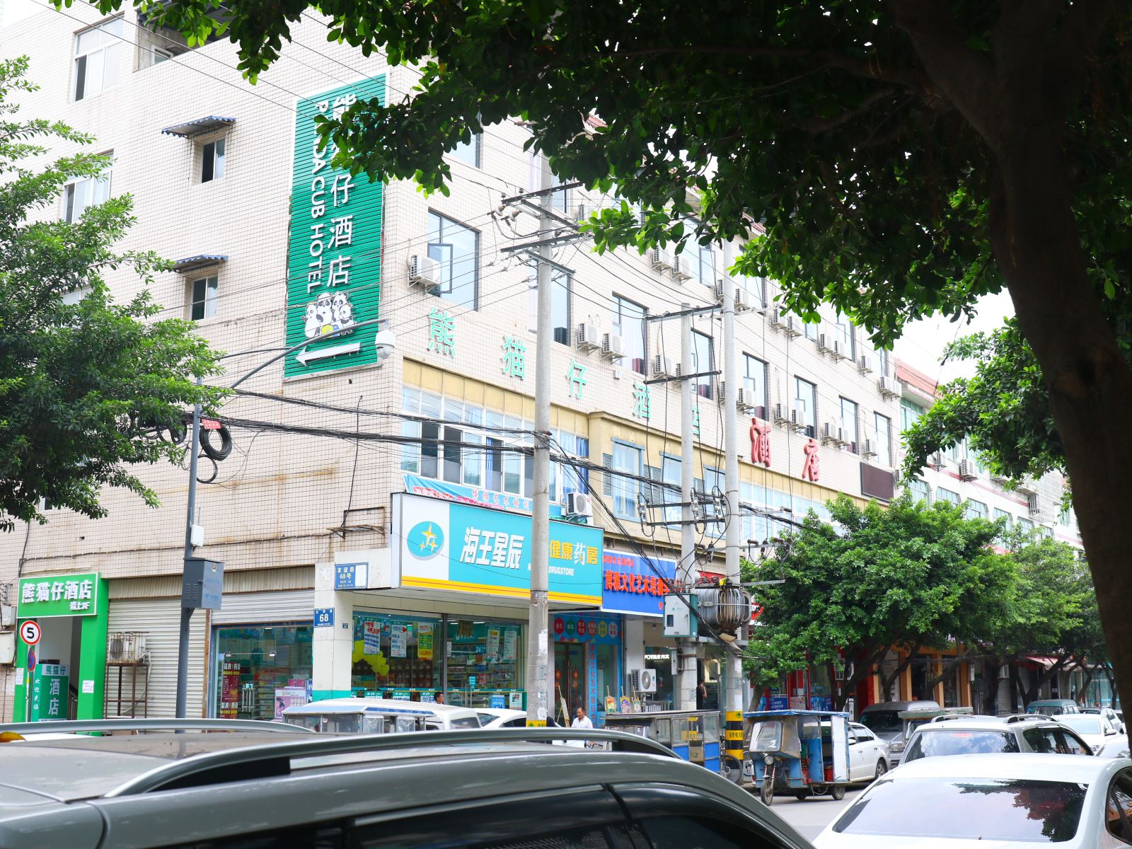 熊猫仔酒店(成都大学店)