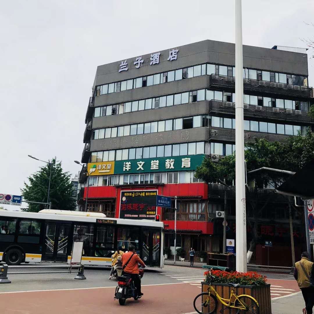 兰子酒店(成都新鸿路店)
