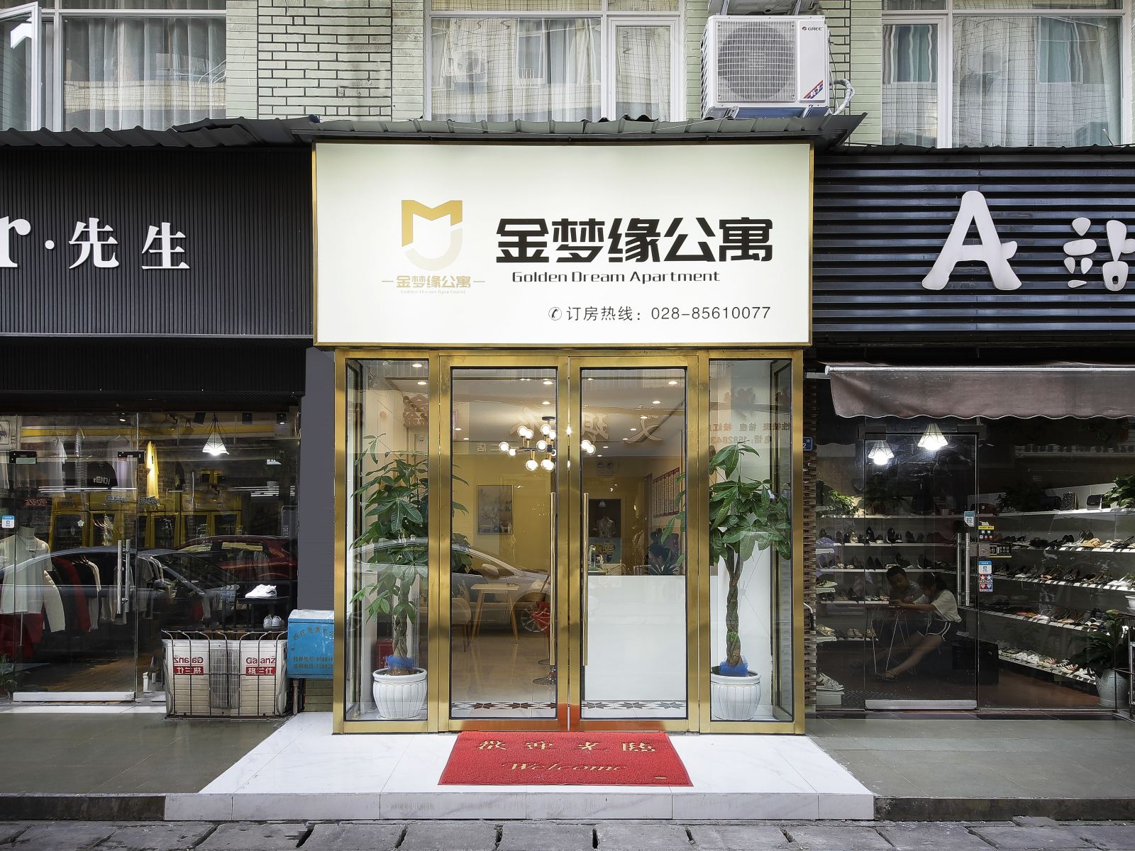 成都金梦缘公寓