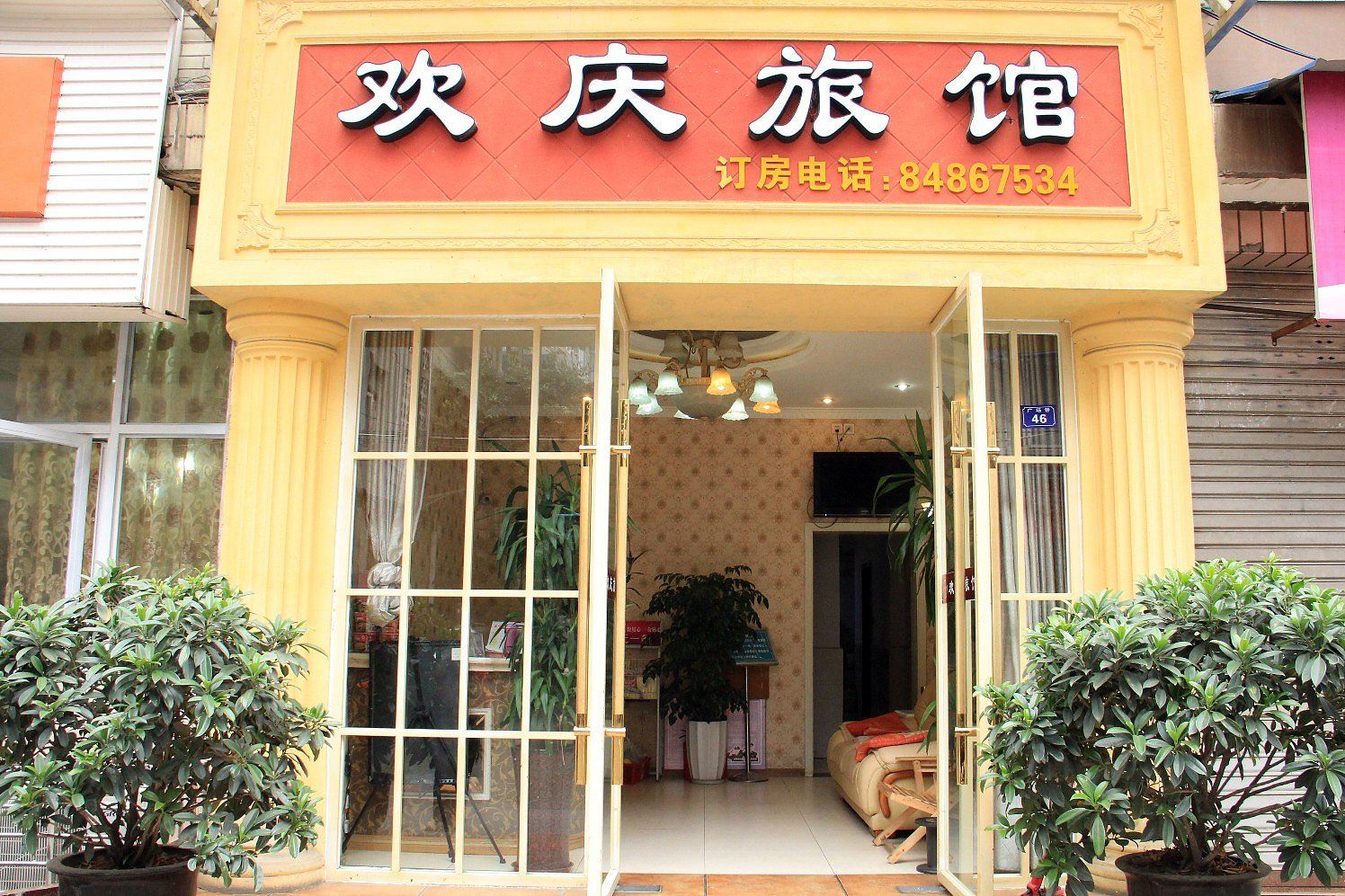 外观