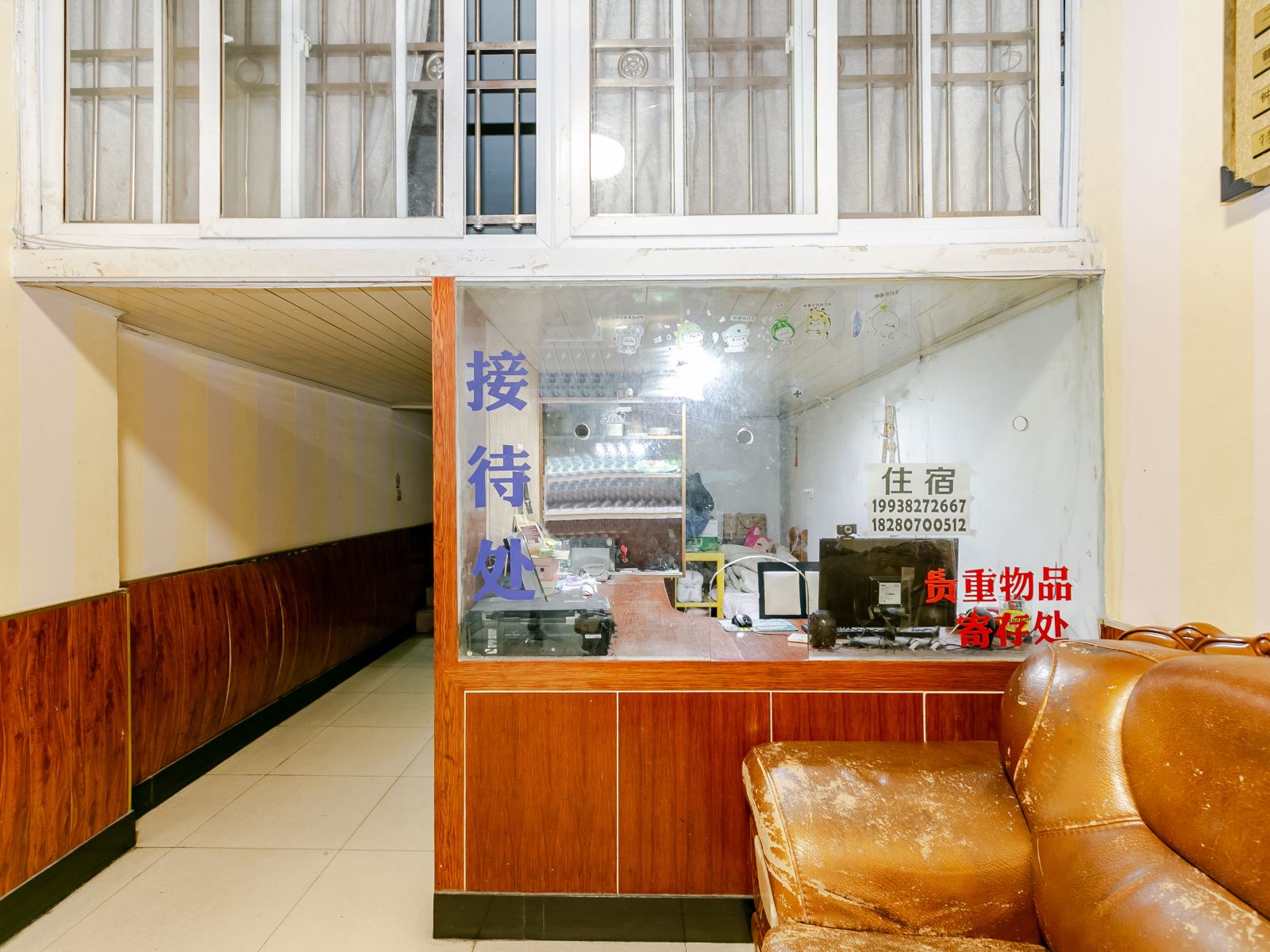 公共区域