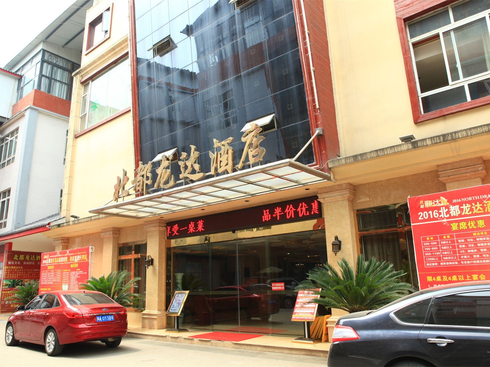 成都北都龙达酒店