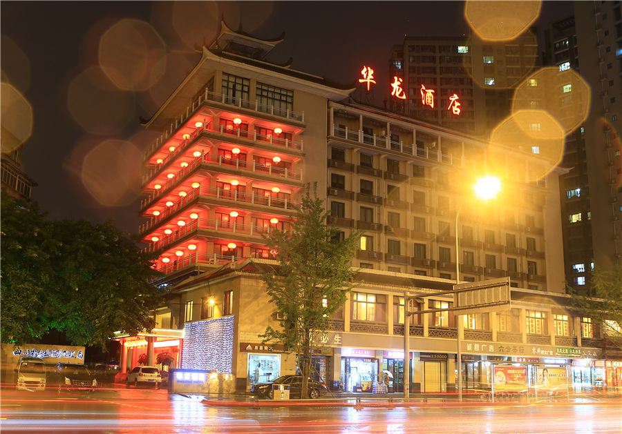 成都华龙酒店