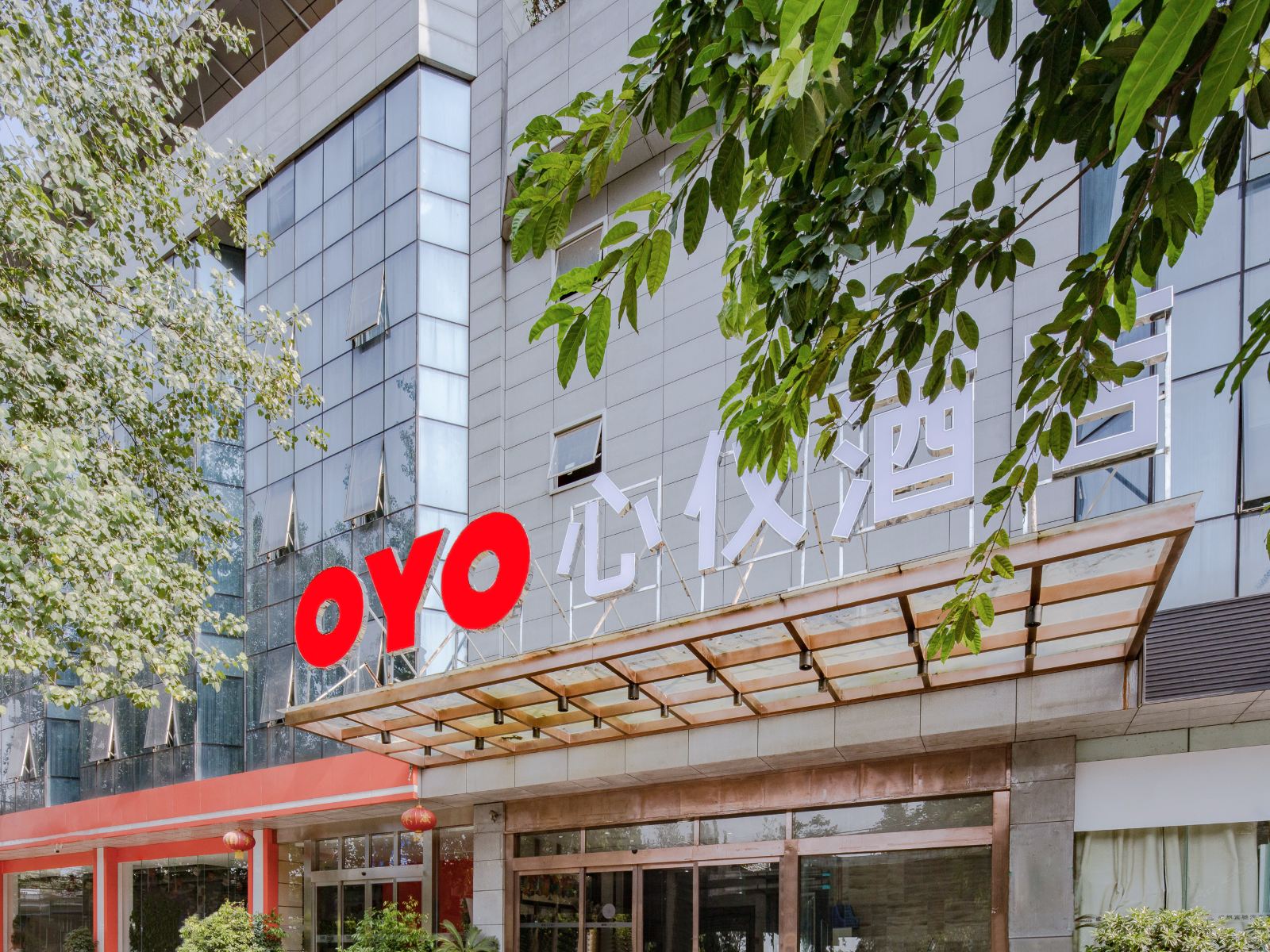 心仪酒店(成都双流机场店)