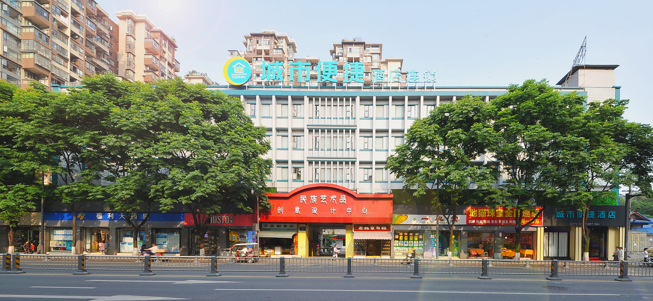 城市便捷酒店(成都金牛万达火车北站店)