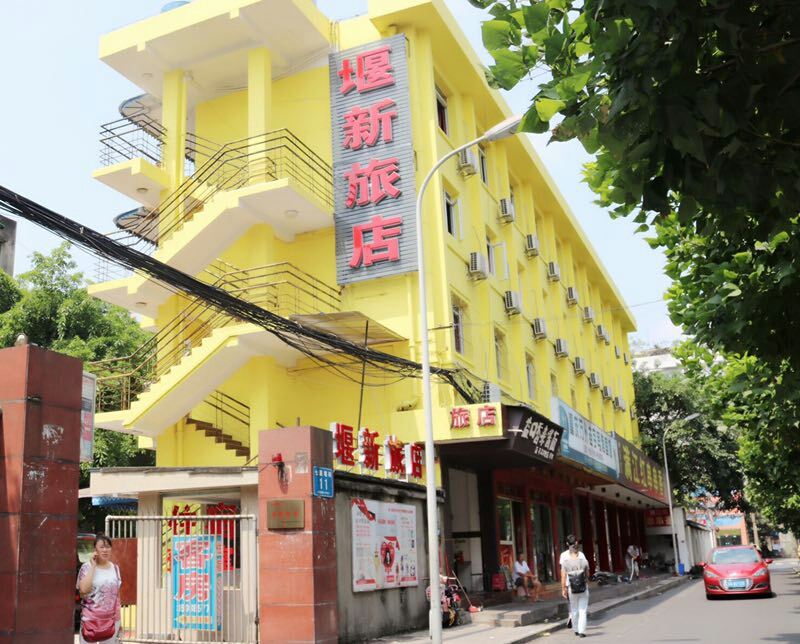 成都堰新旅馆