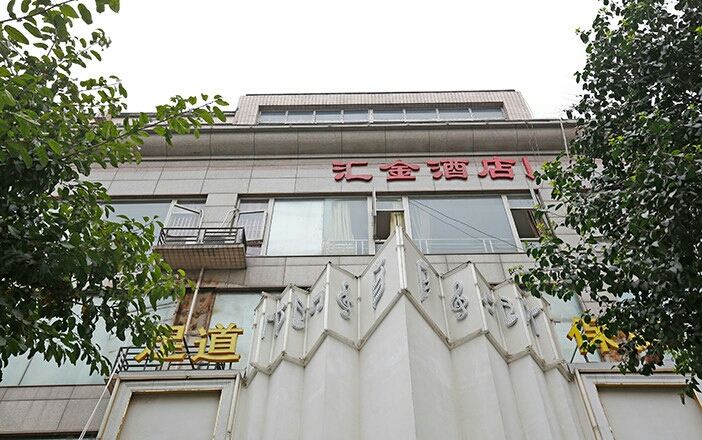 汇金酒店(成都西南财大店)