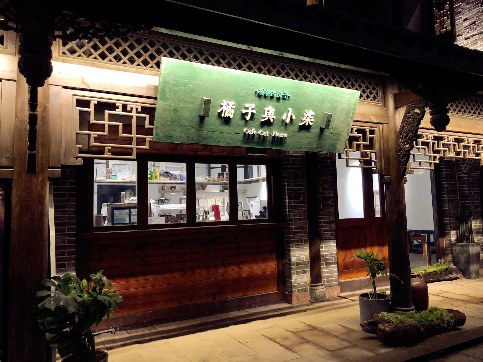 外观