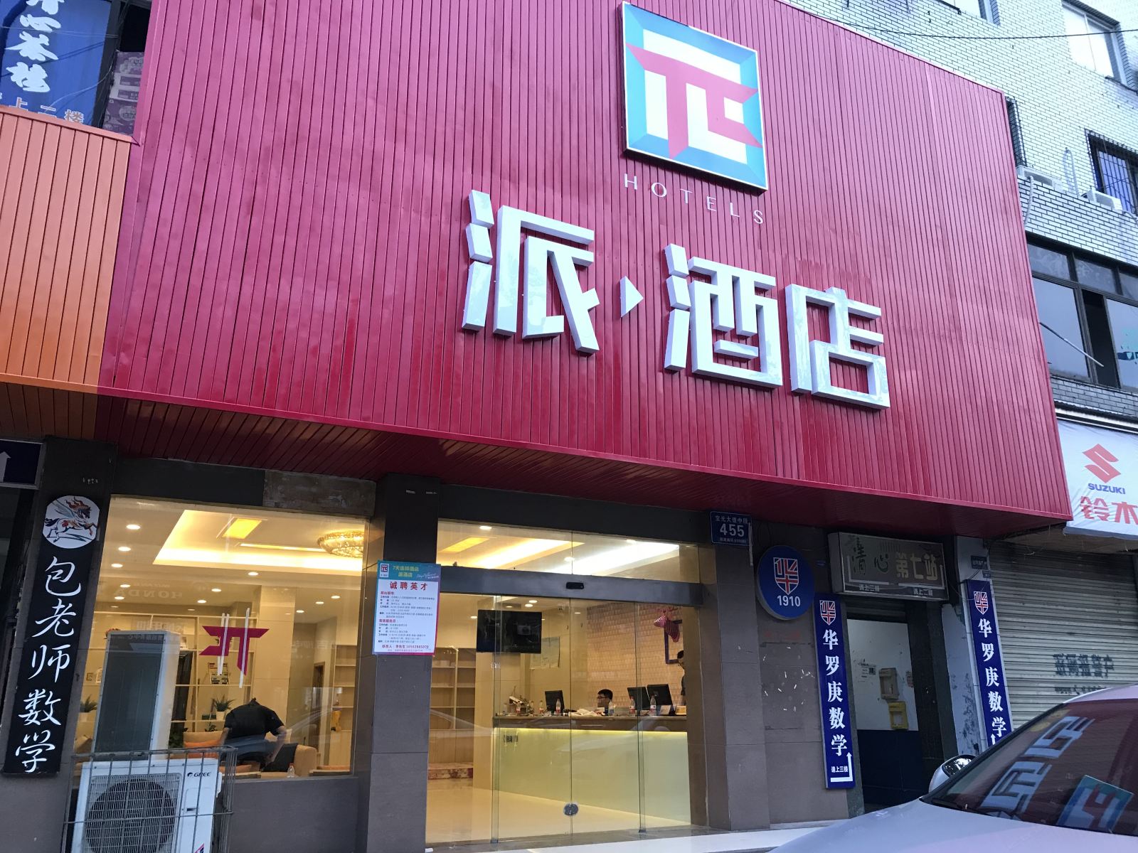 外观