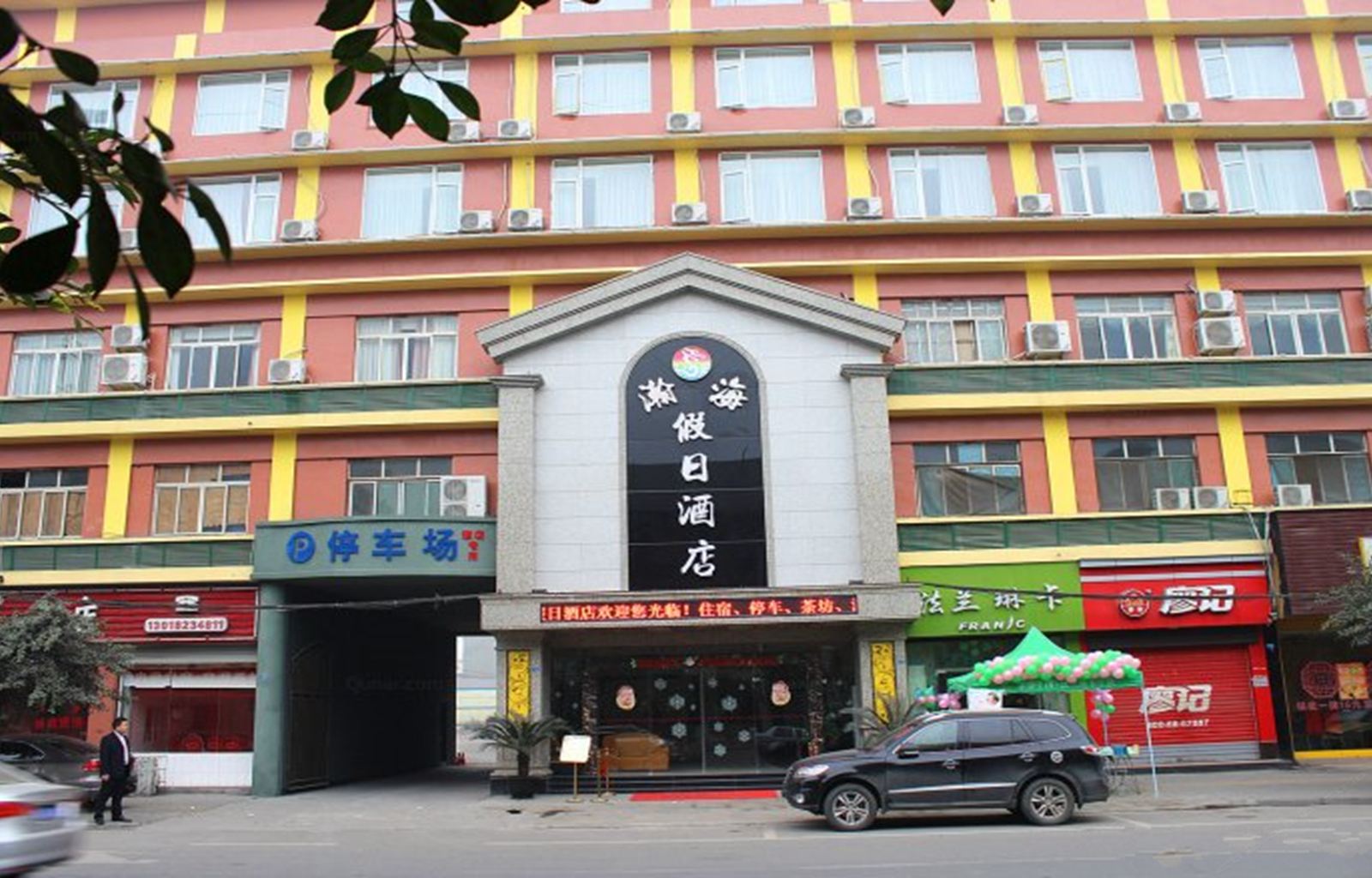 成都瀚海假日酒店