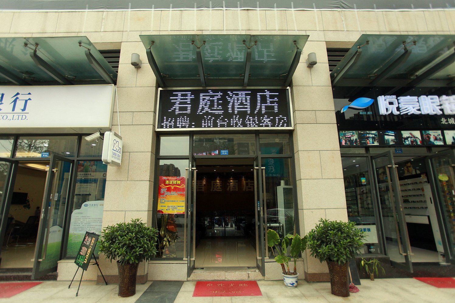 外观