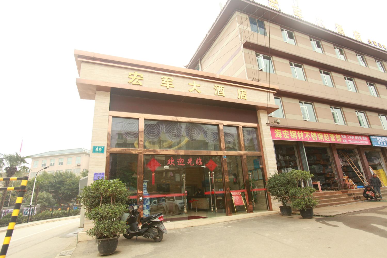 成都宏军大酒店